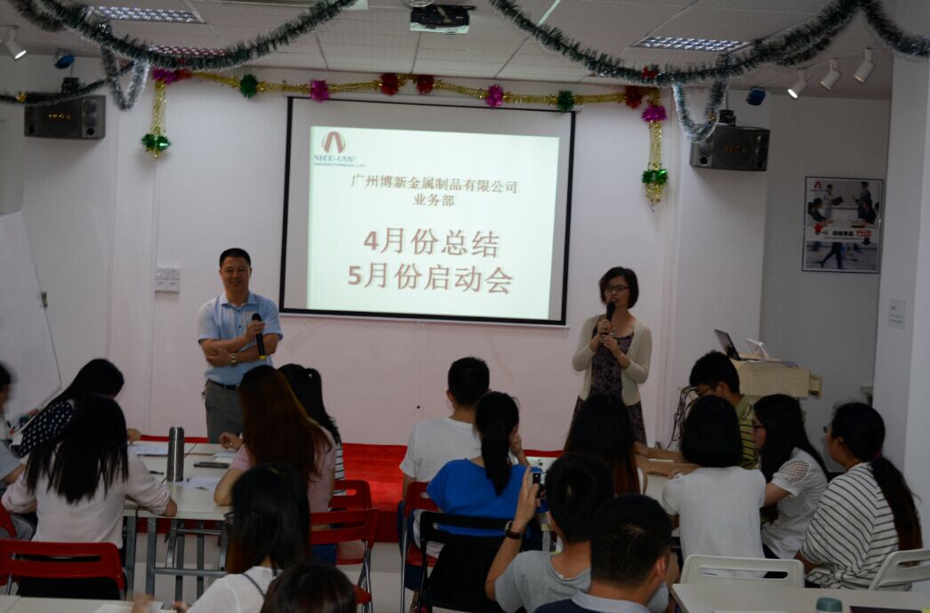 廣州博新制罐廠家4月總結5月啟動會議現場