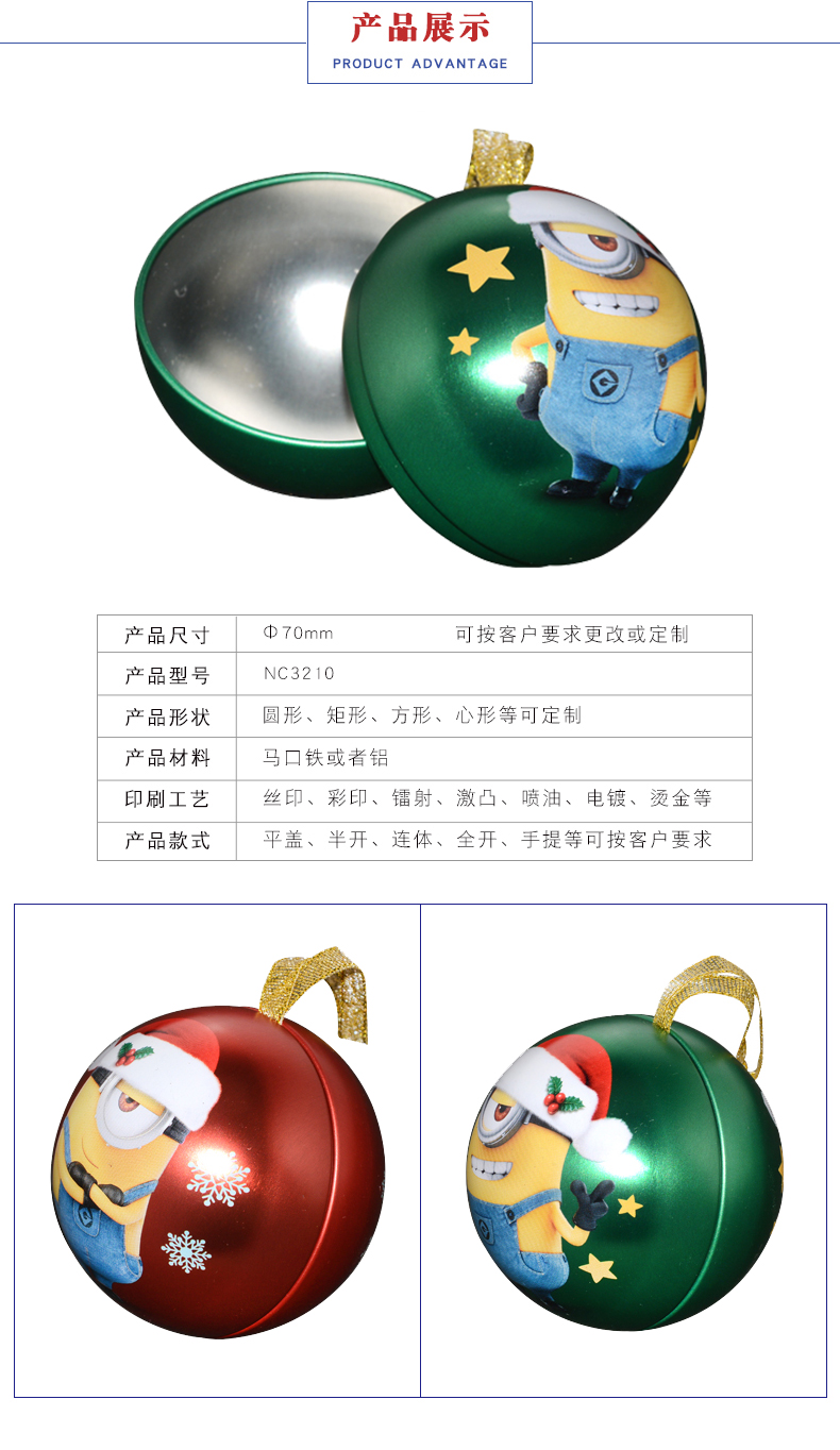 圣誕節禮品球罐-復活節球罐