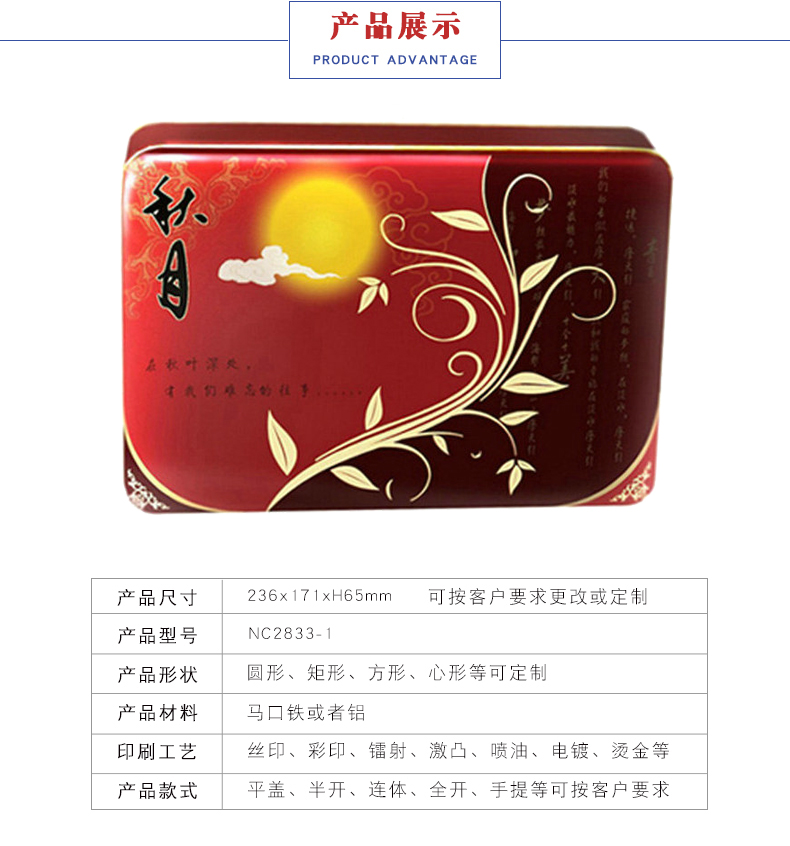 美心月餅鐵盒定做-四個/六個裝月餅鐵罐定做