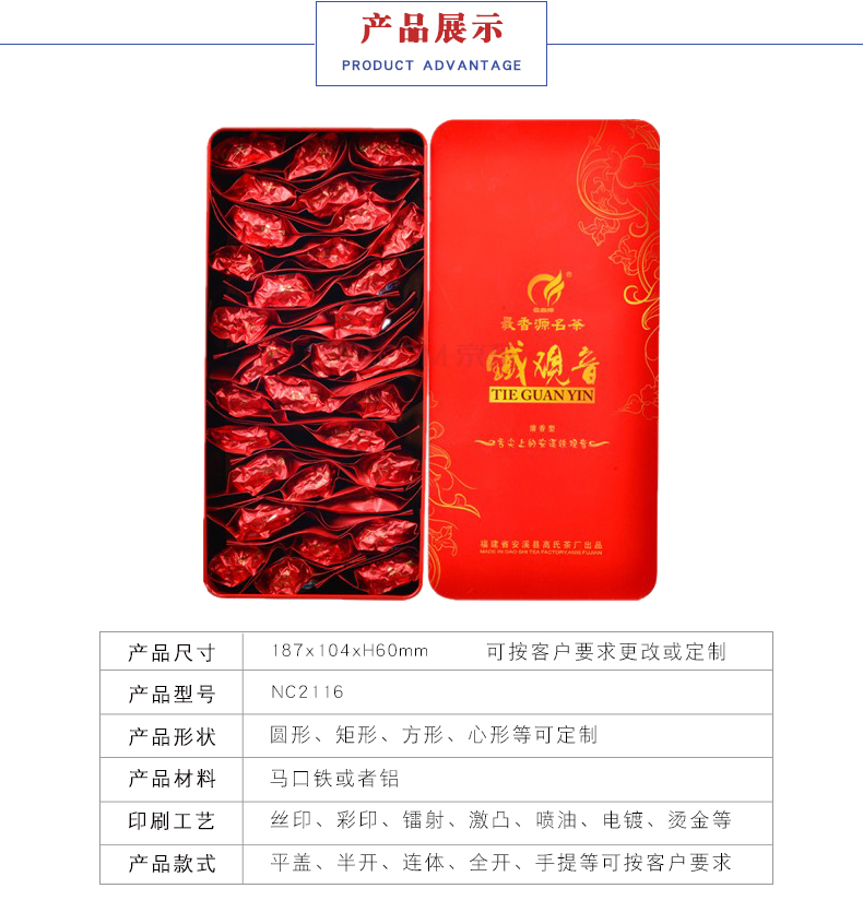 鐵觀音鐵盒-袋裝茶葉鐵盒生產廠家