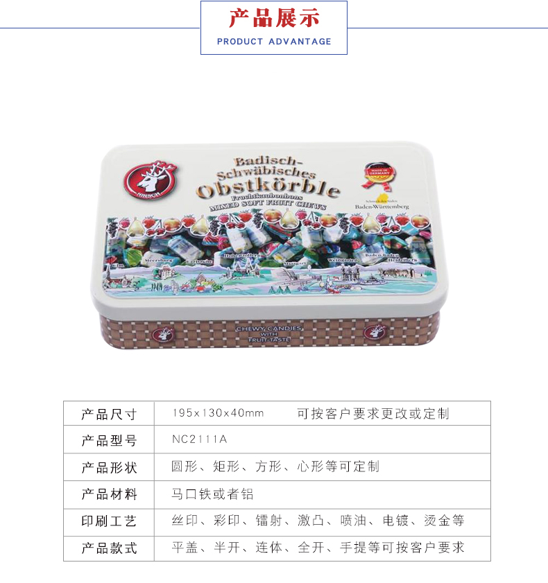 馬口鐵糖果鐵盒