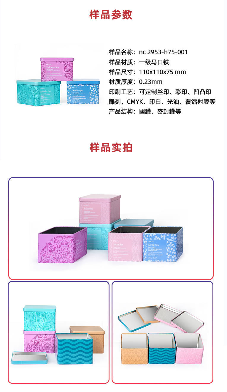 馬口鐵護膚品套裝包裝盒